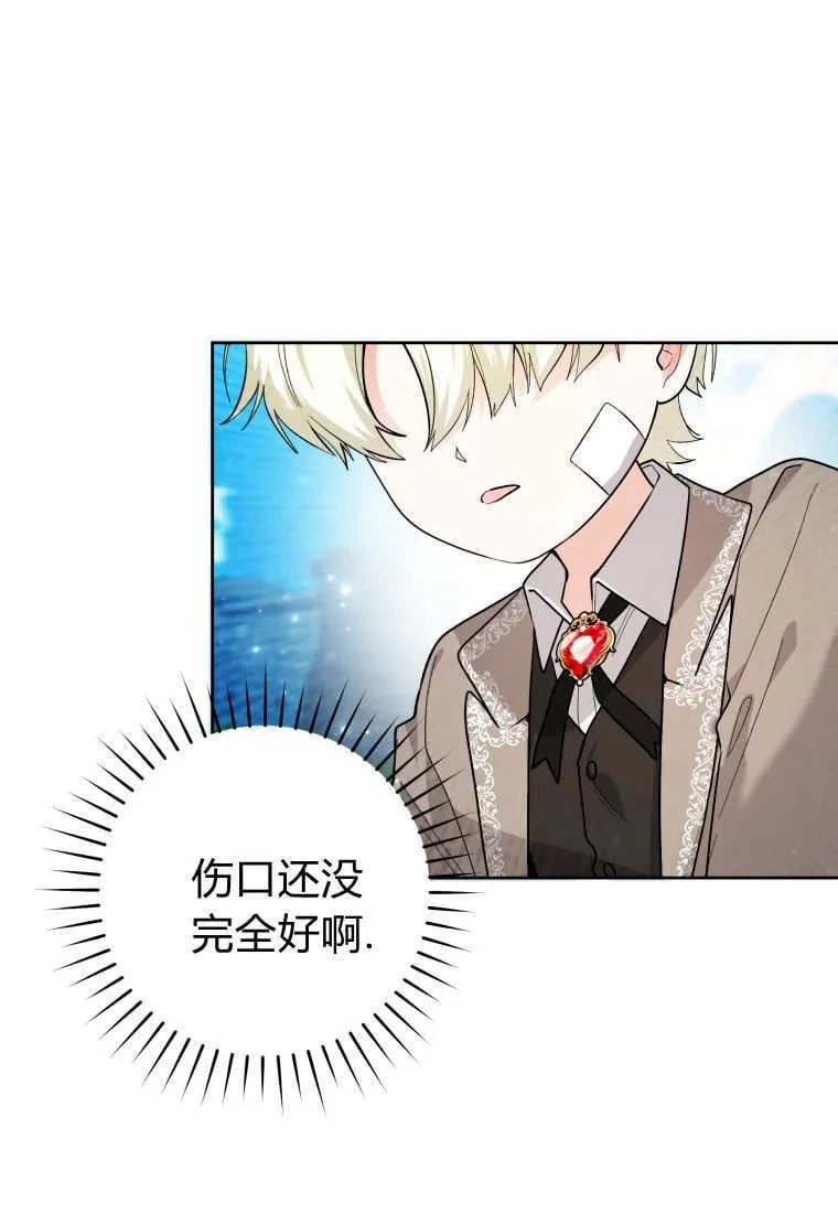 第28话 第10页