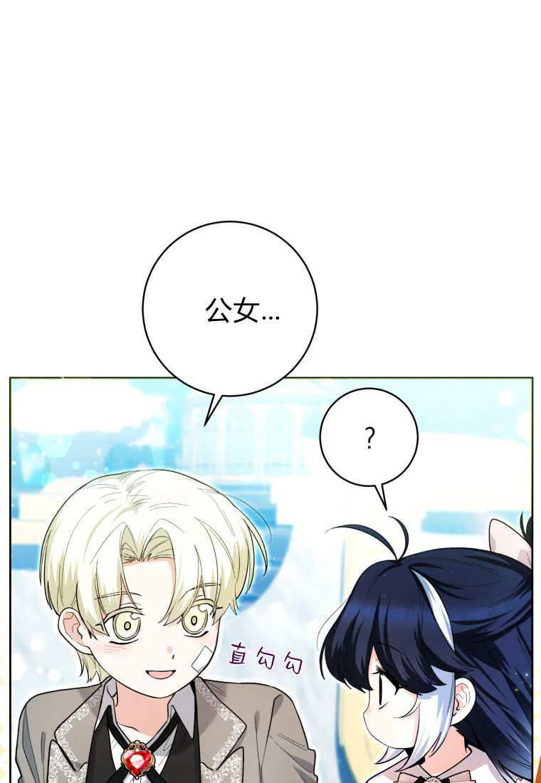 第28话 第11页