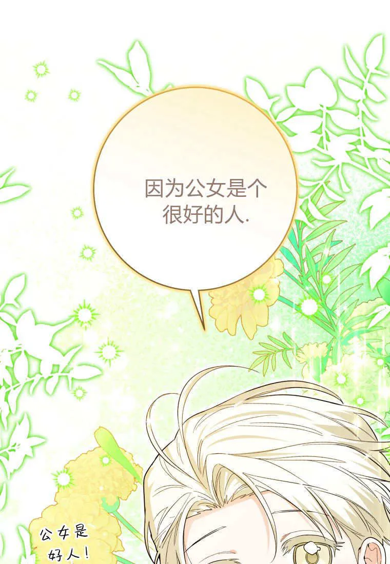 第28话 第17页