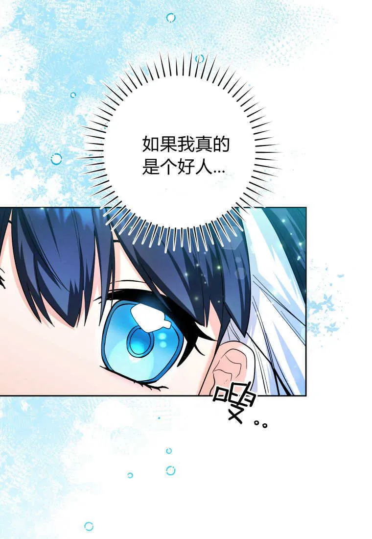 第28话 第20页
