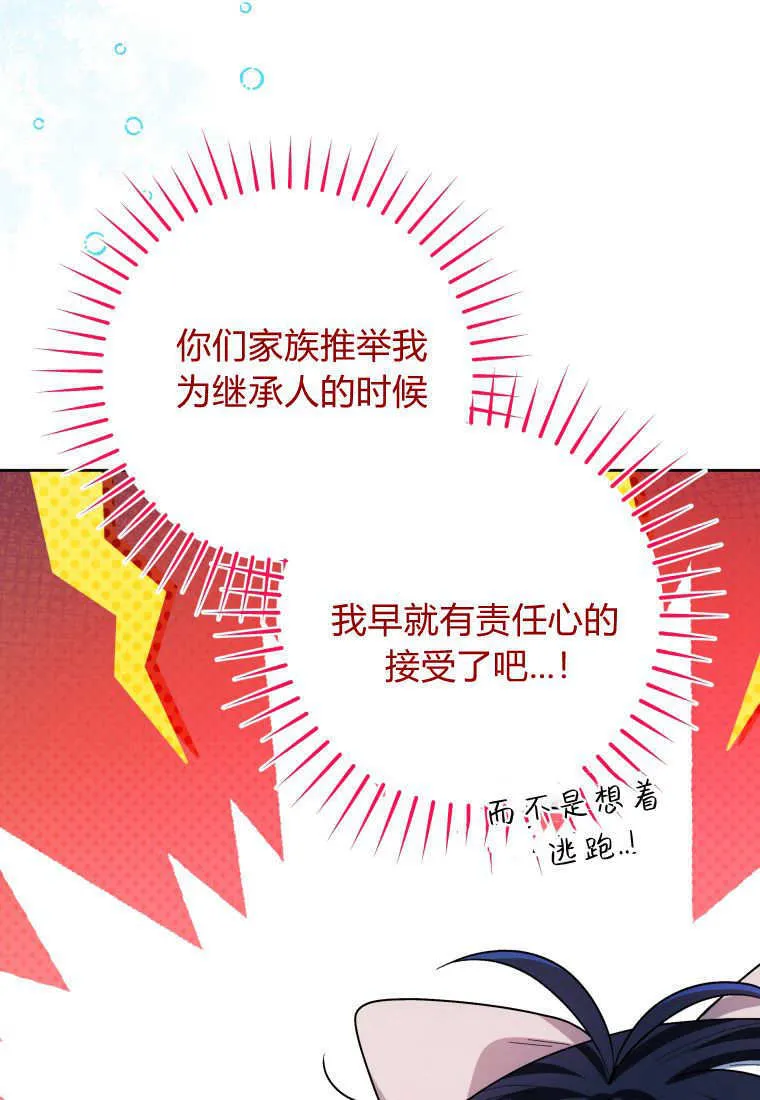 第28话 第21页