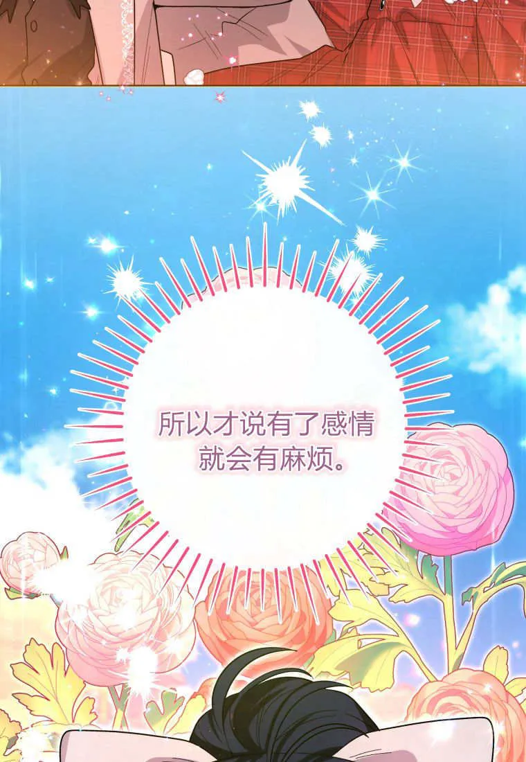 第28话 第29页