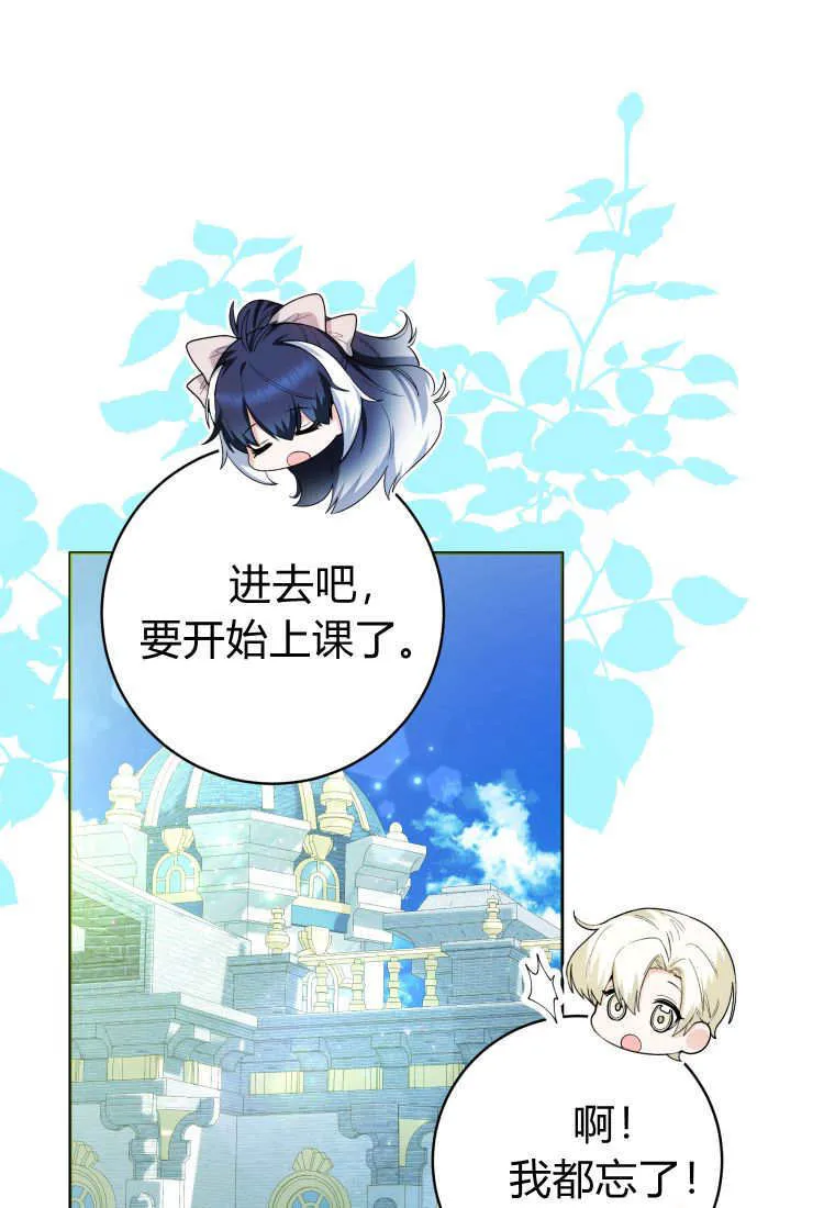 第28话 第32页