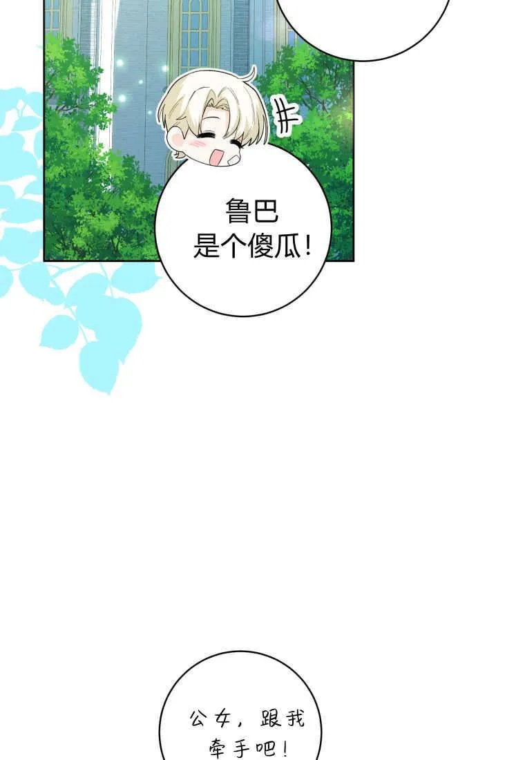 第28话 第33页