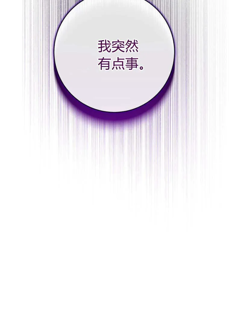 第28话 第42页