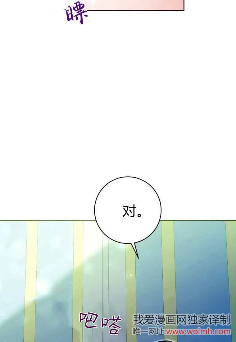 第28话 第44页