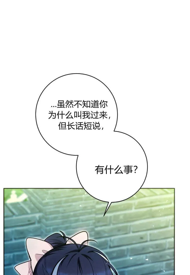 第28话 第46页