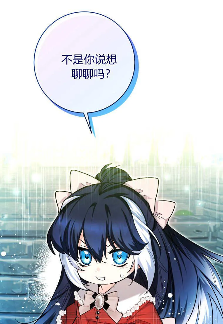第28话 第51页