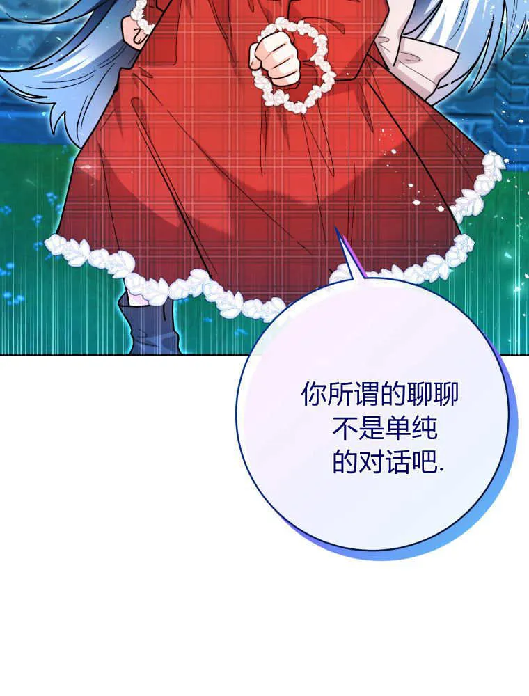 第28话 第52页