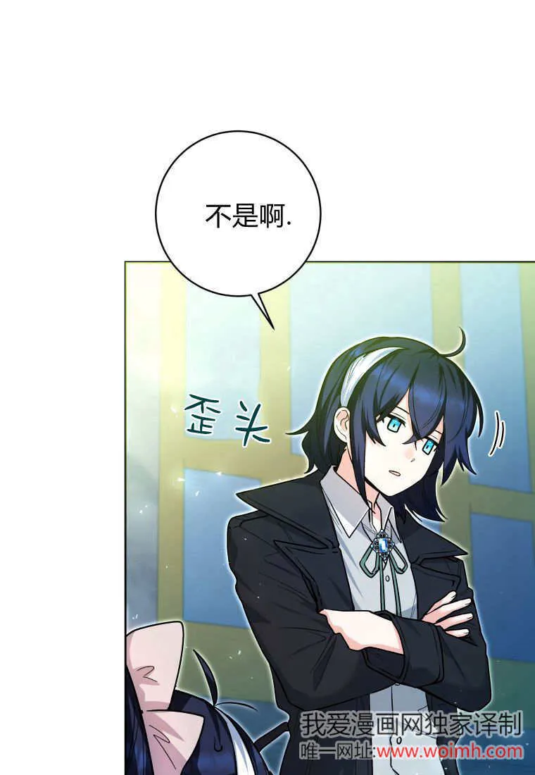 第28话 第53页