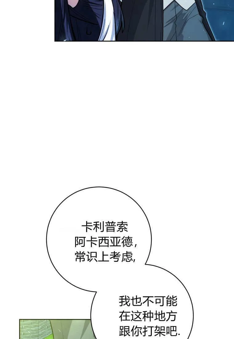 第28话 第54页