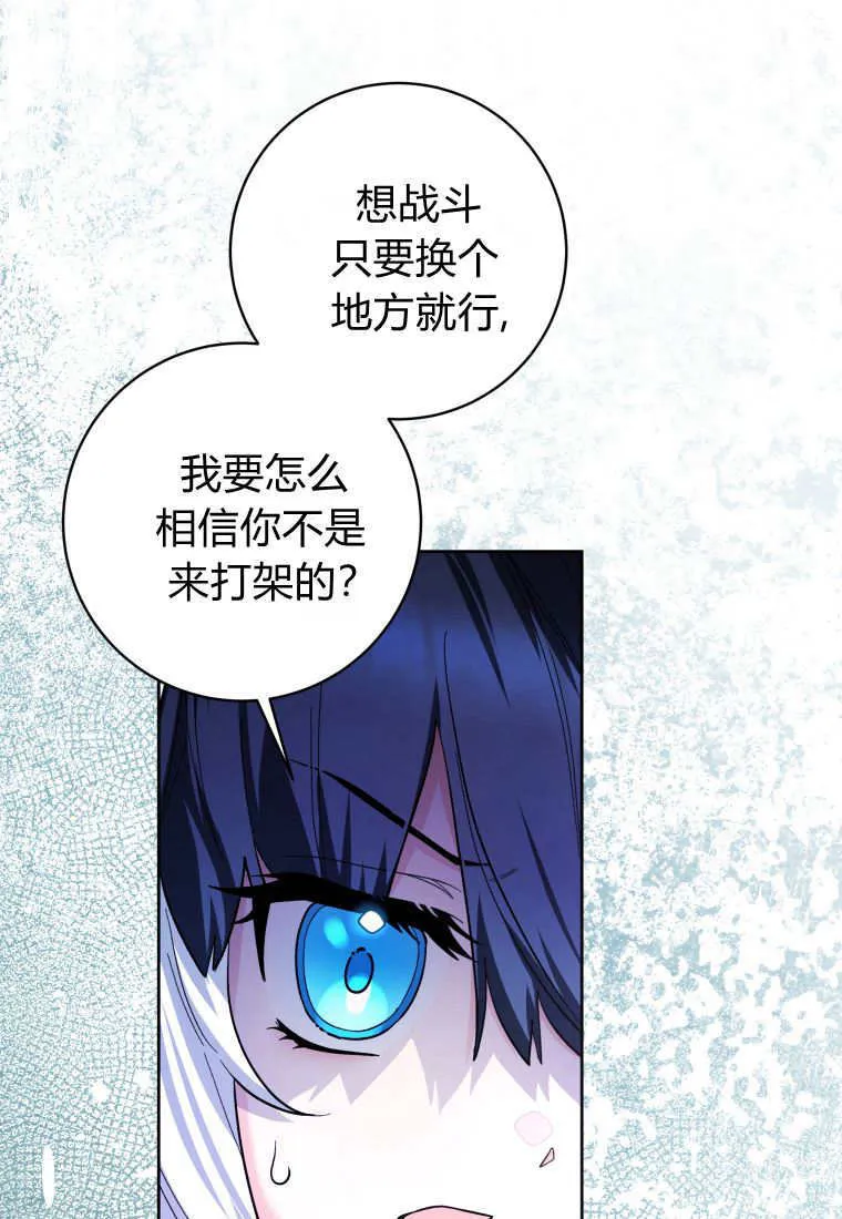 第28话 第56页
