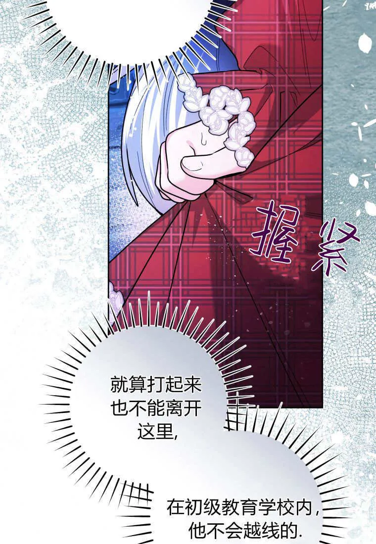 第28话 第58页