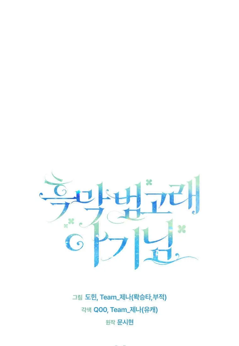 第28话 第66页