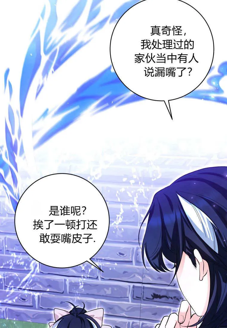 第28话 第69页
