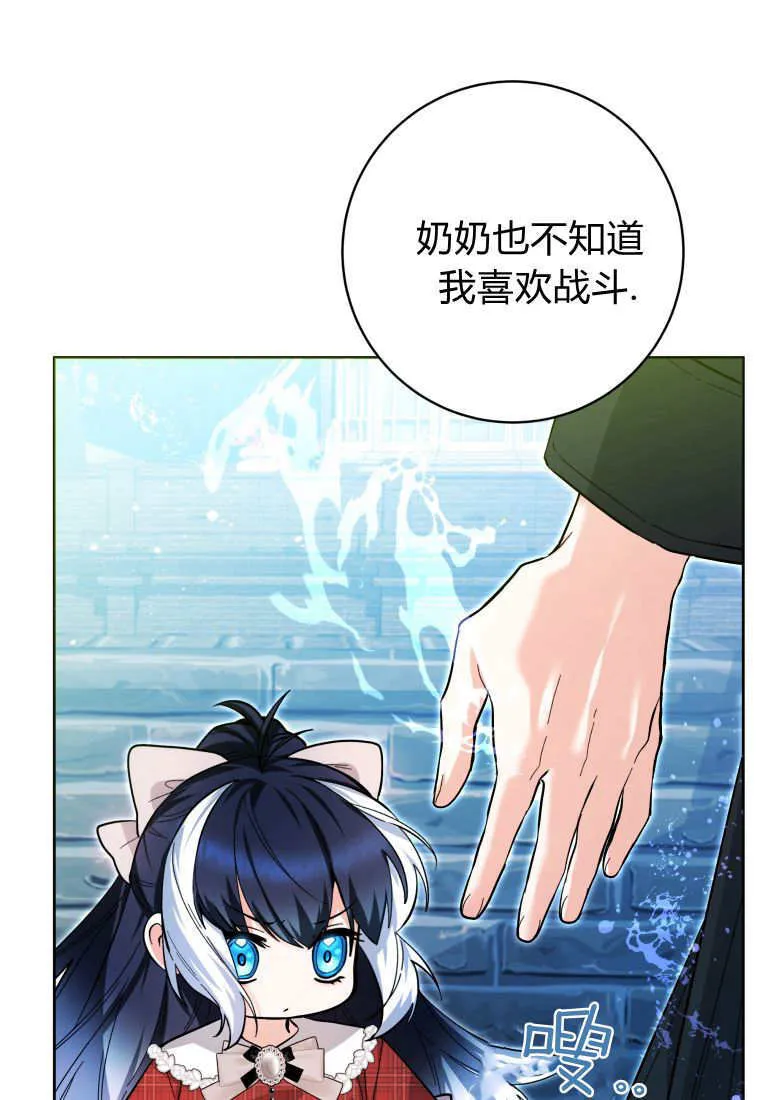 第28话 第75页
