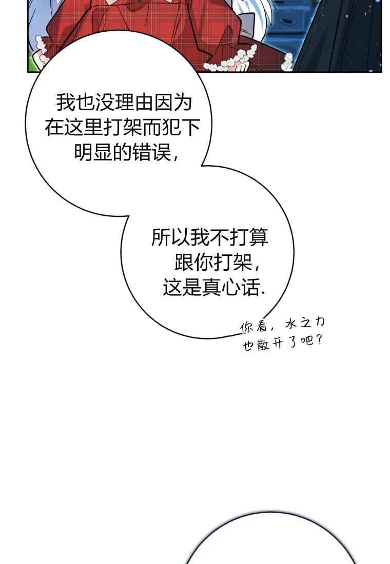 第28话 第76页
