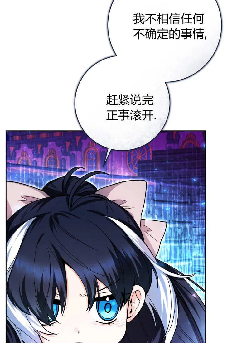 第28话 第77页
