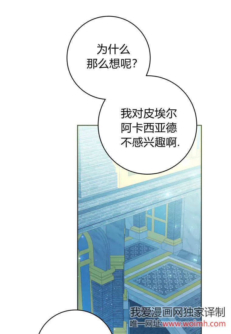 第28话 第93页