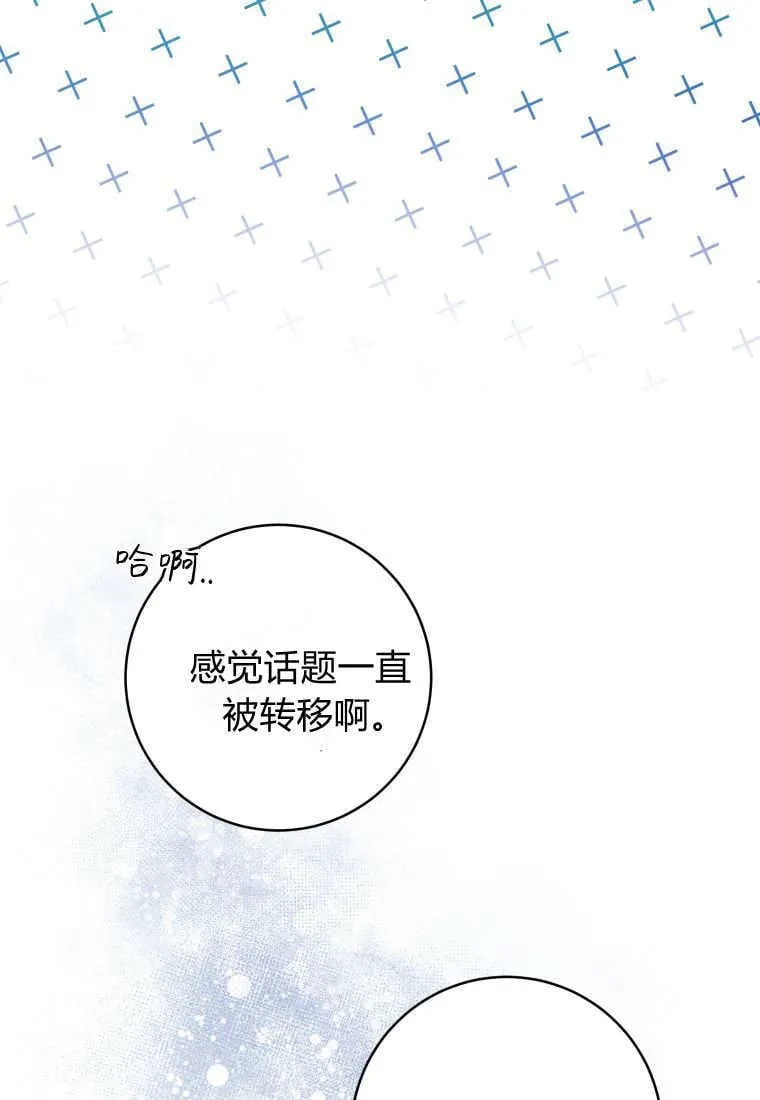 第28话 第96页