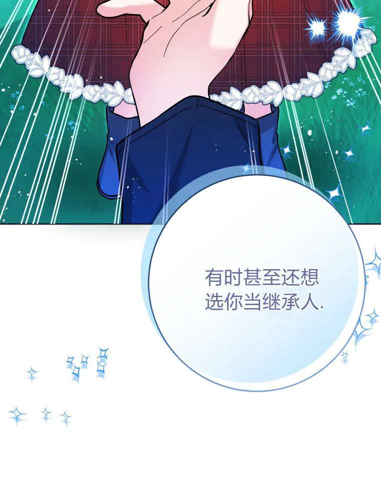 第28话 第99页