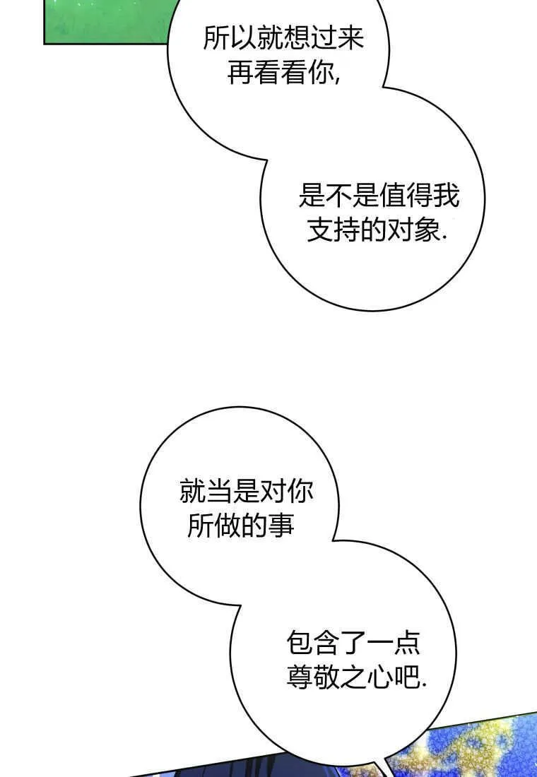 第28话 第101页