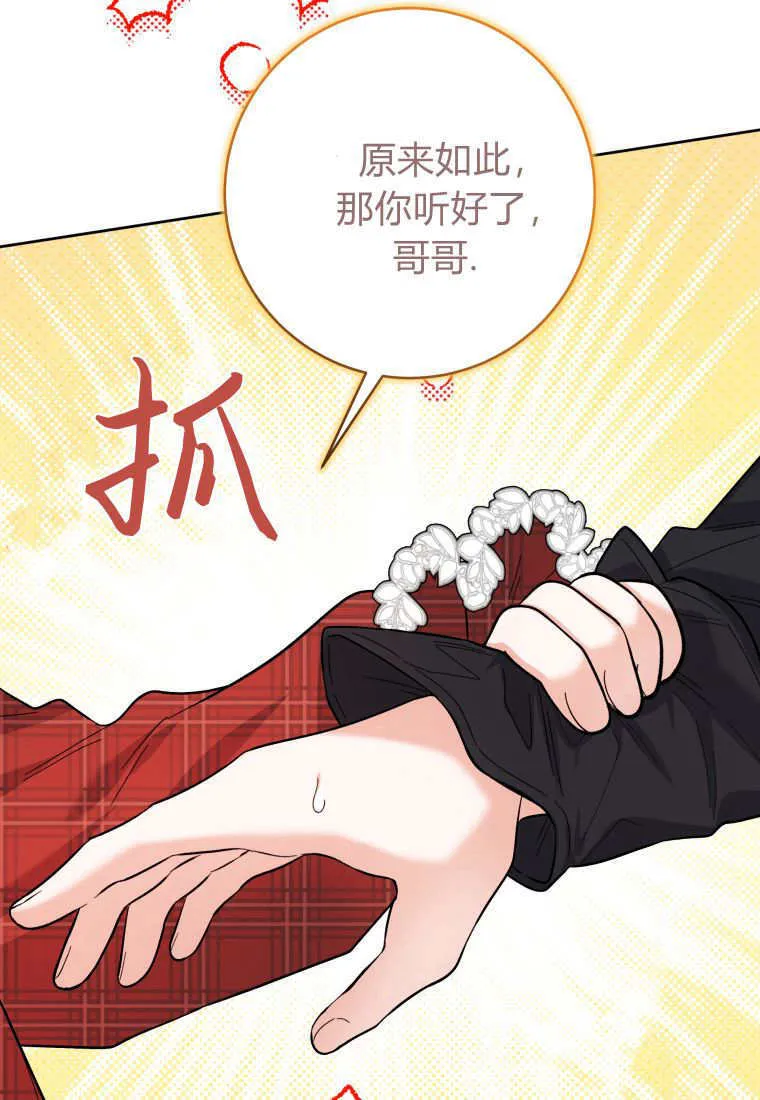 第28话 第103页