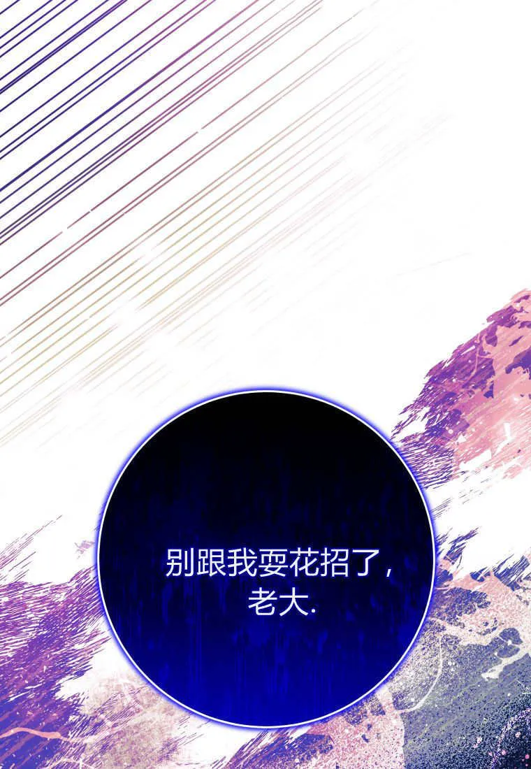 第28话 第109页