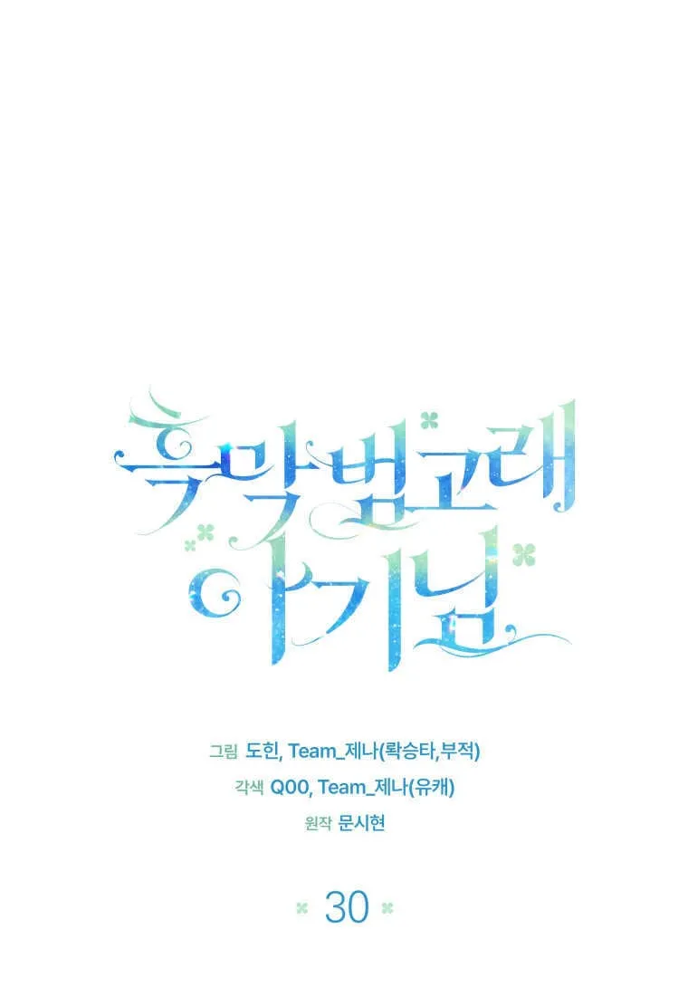 第30话 第1页