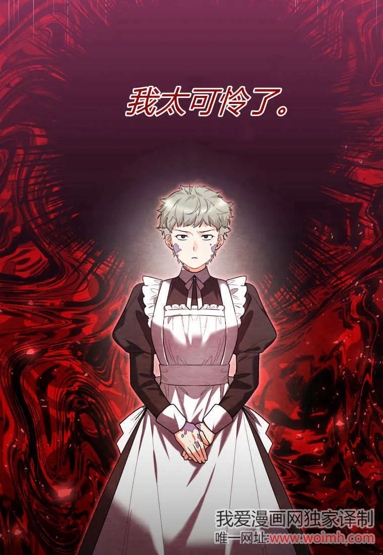 第30话 第3页