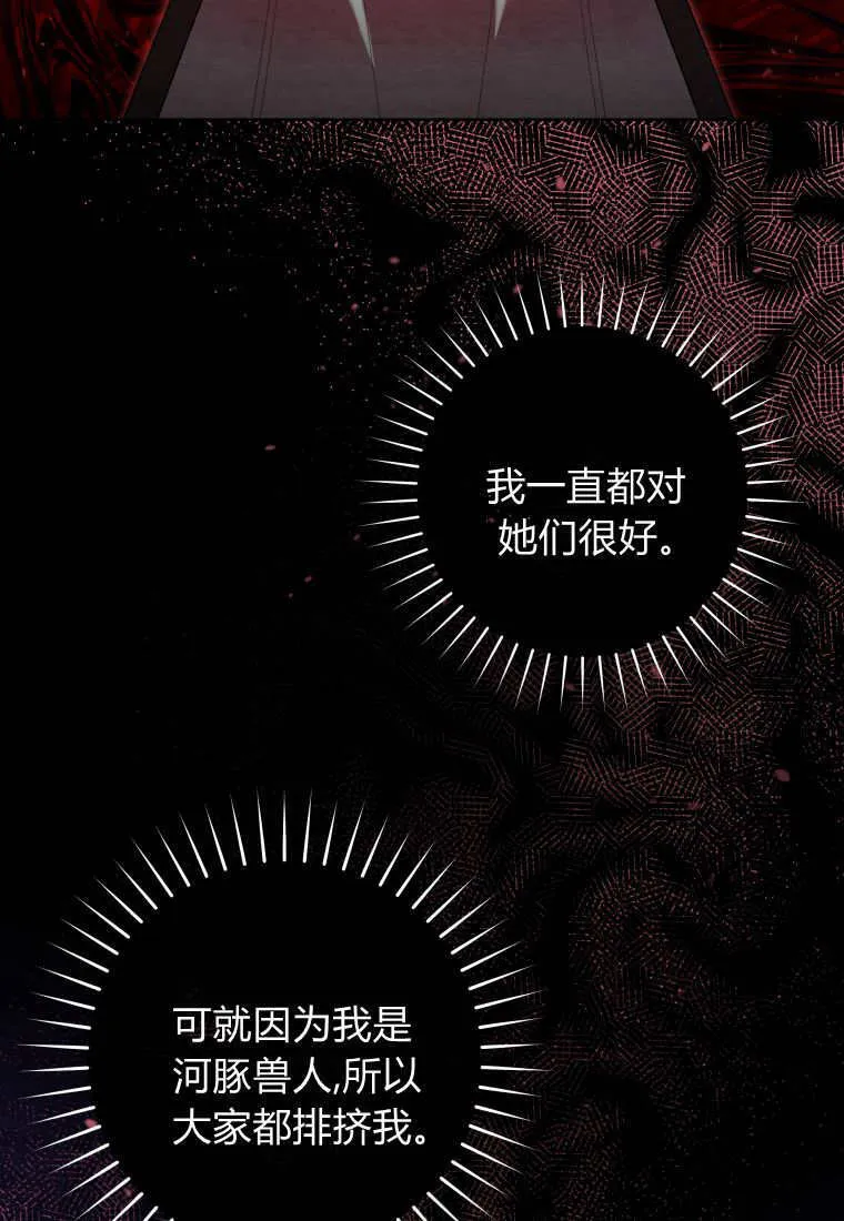 第30话 第4页