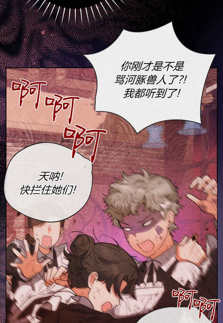 第30话 第5页
