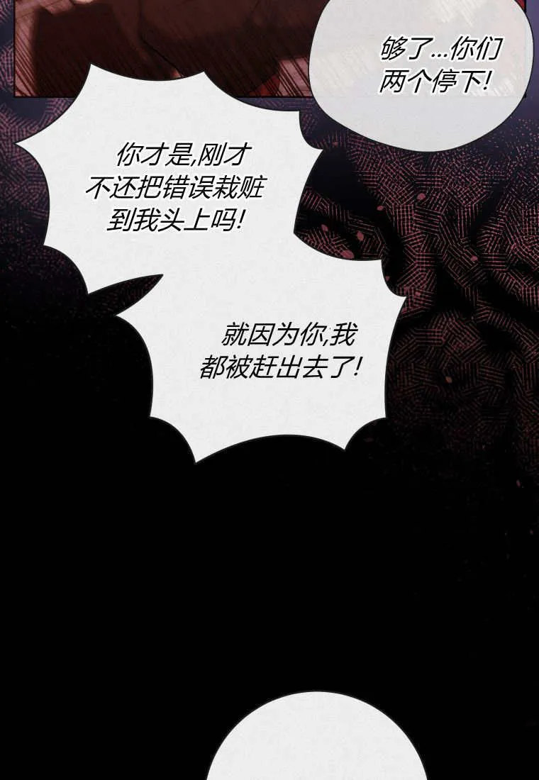 第30话 第6页