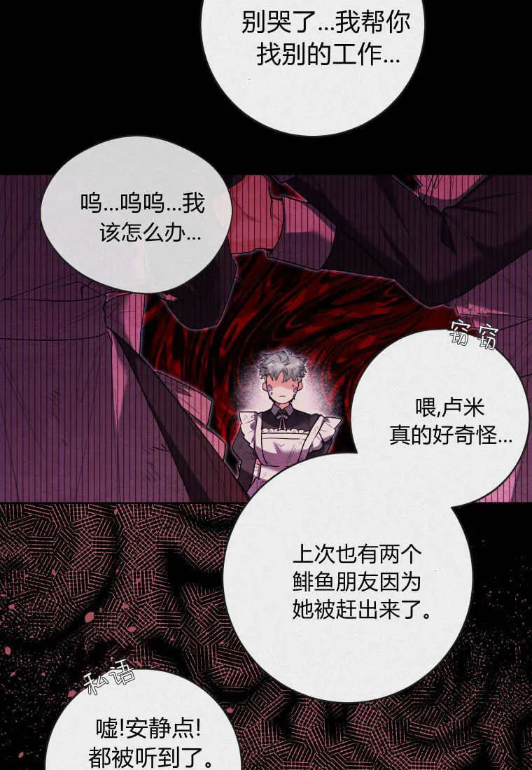 第30话 第7页
