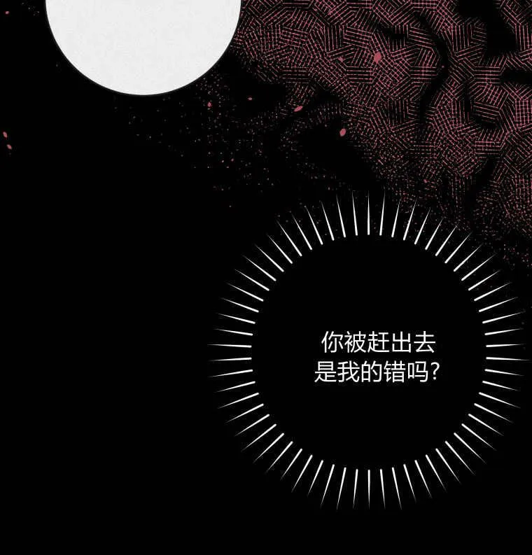 第30话 第8页