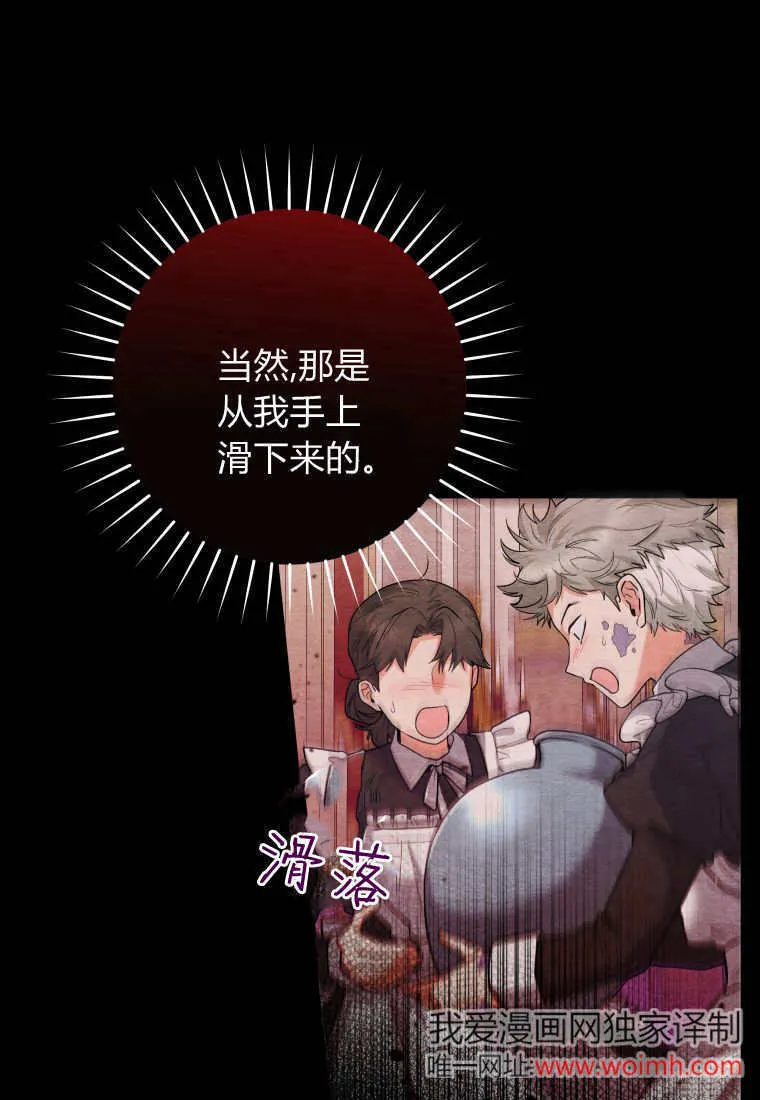 第30话 第9页