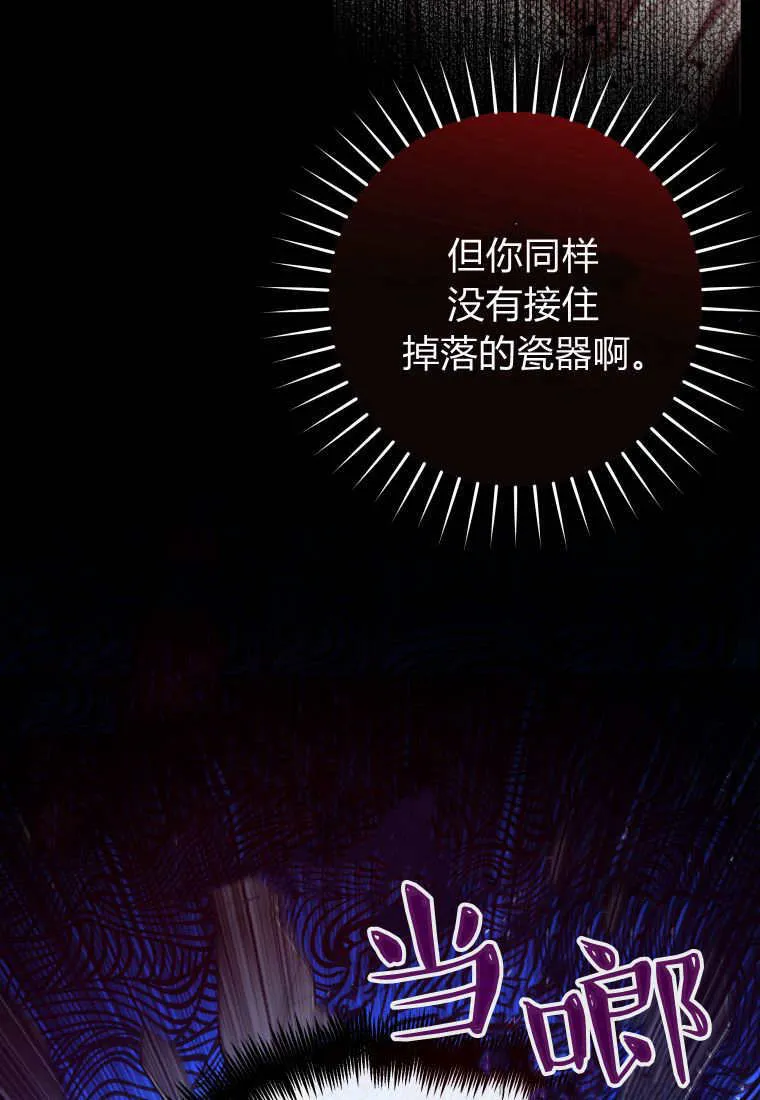 第30话 第10页
