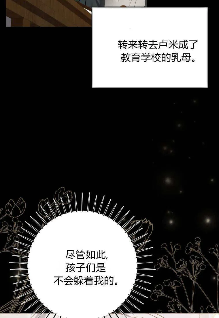 第30话 第14页