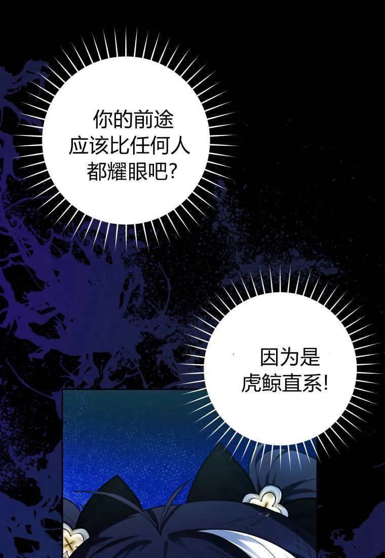 第30话 第23页