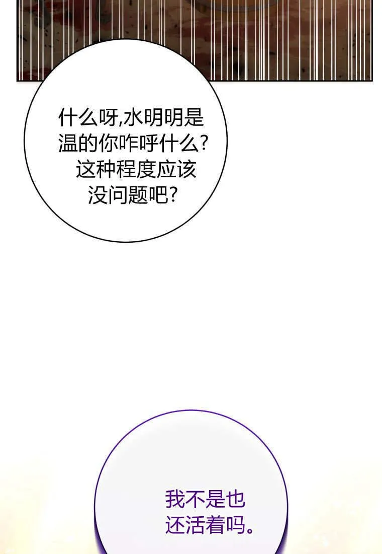第30话 第31页