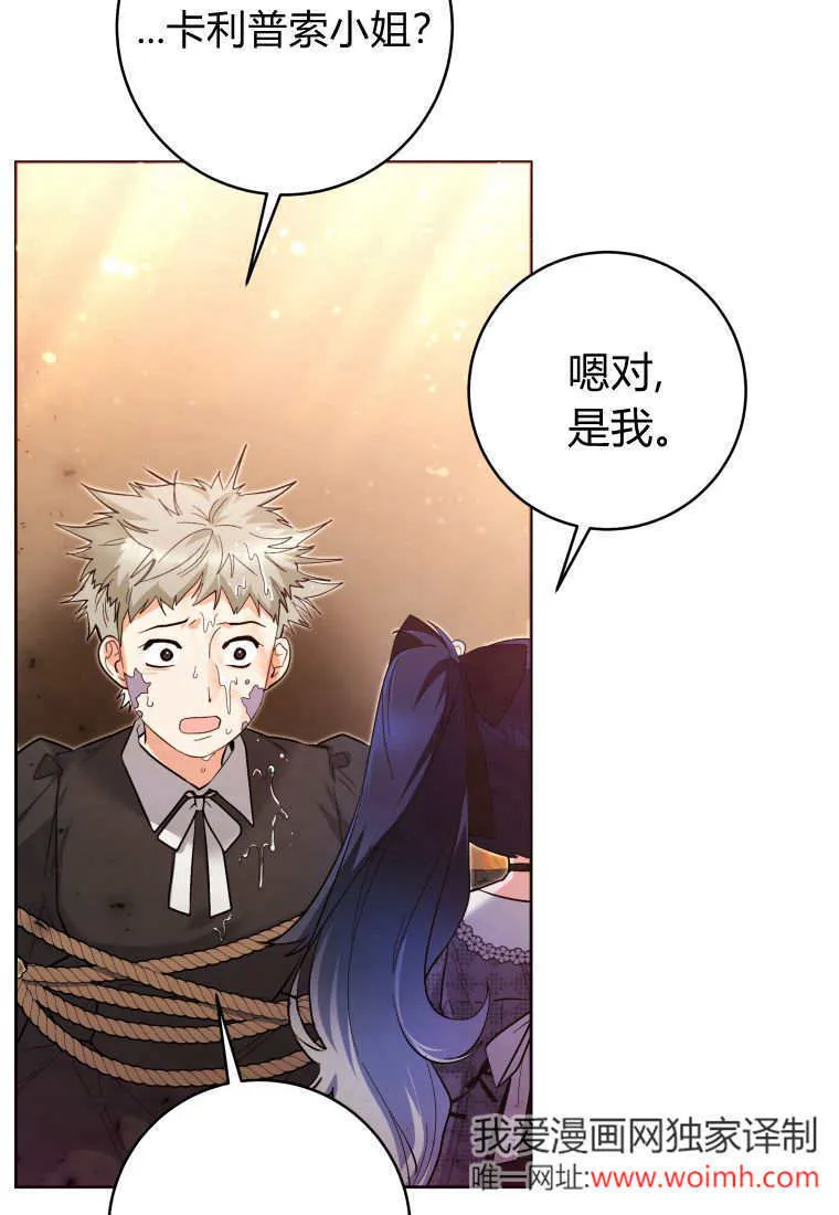 第30话 第34页