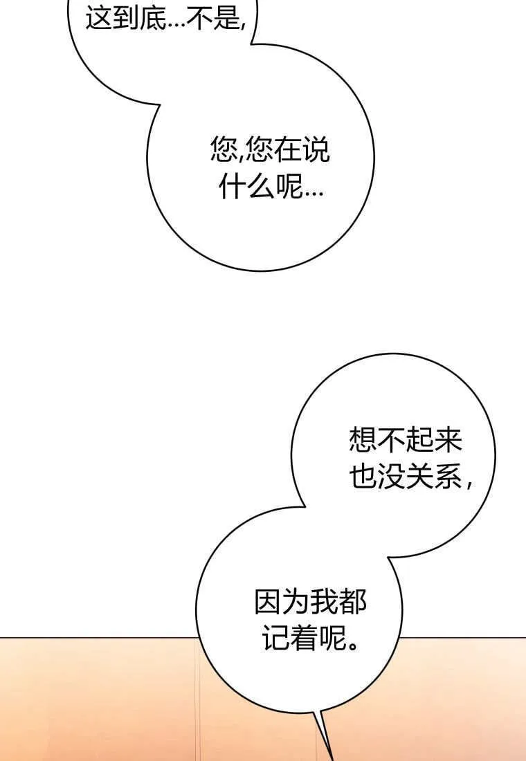 第30话 第35页