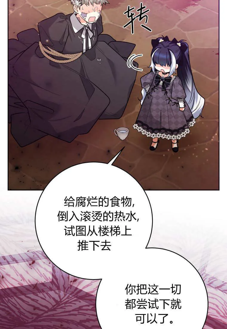 第30话 第38页