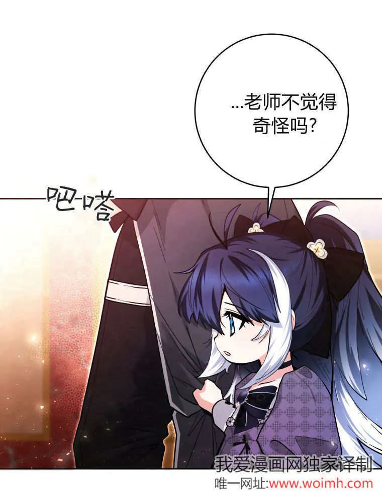 第30话 第50页