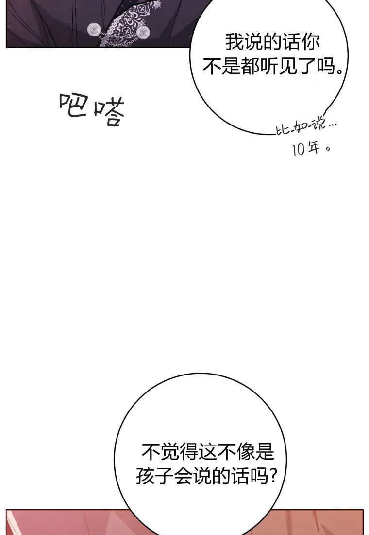 第30话 第52页