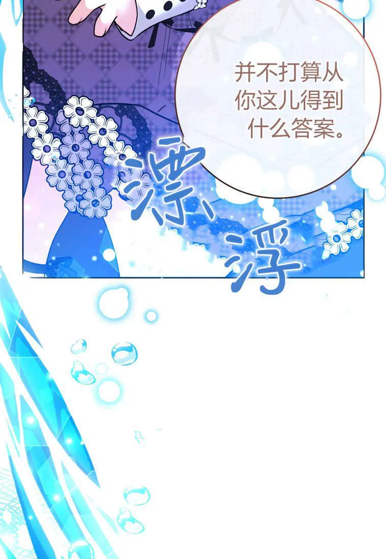 第30话 第61页