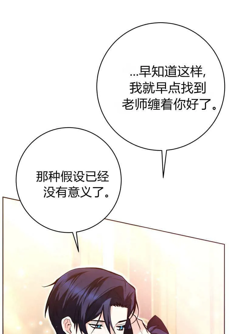 第30话 第65页