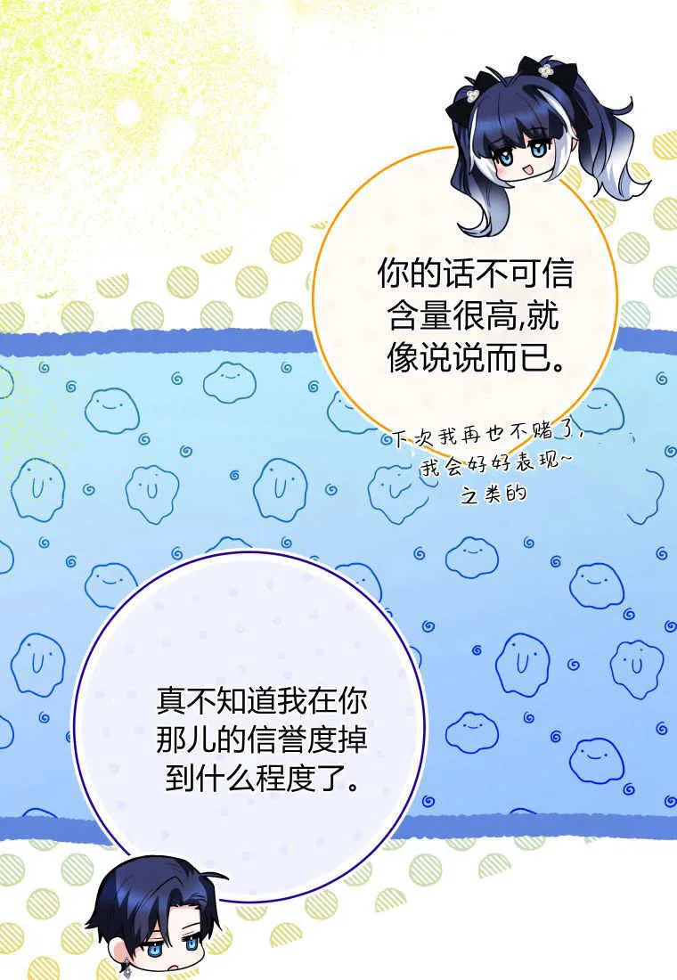 第30话 第68页