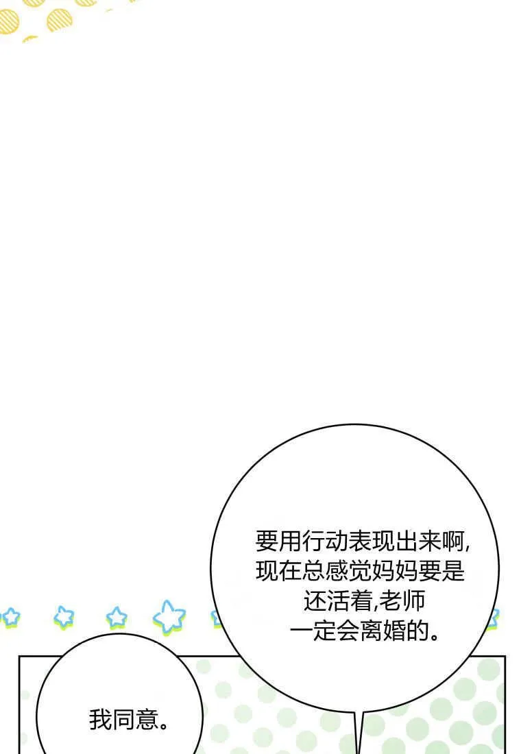 第30话 第69页