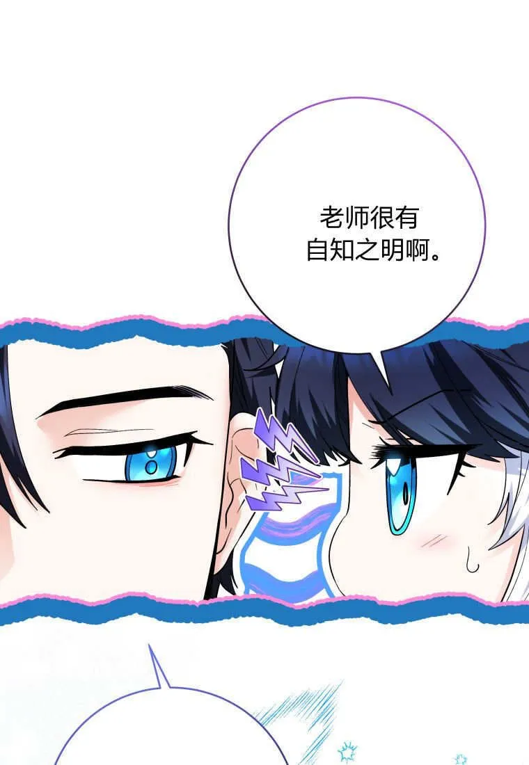 第30话 第72页